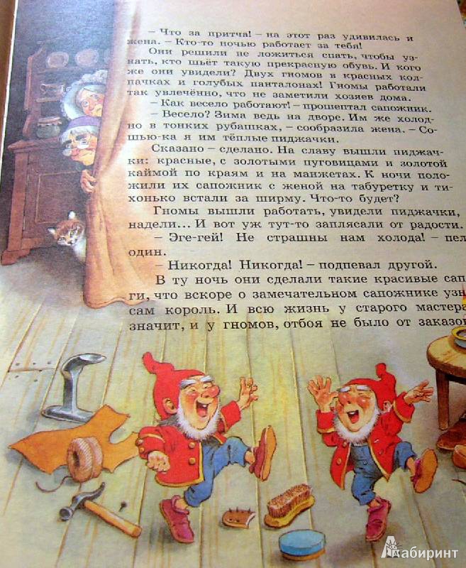Иллюстрация 16 из 58 для Большая книга любимых сказок - Иван Крылов | Лабиринт - книги. Источник: Nika