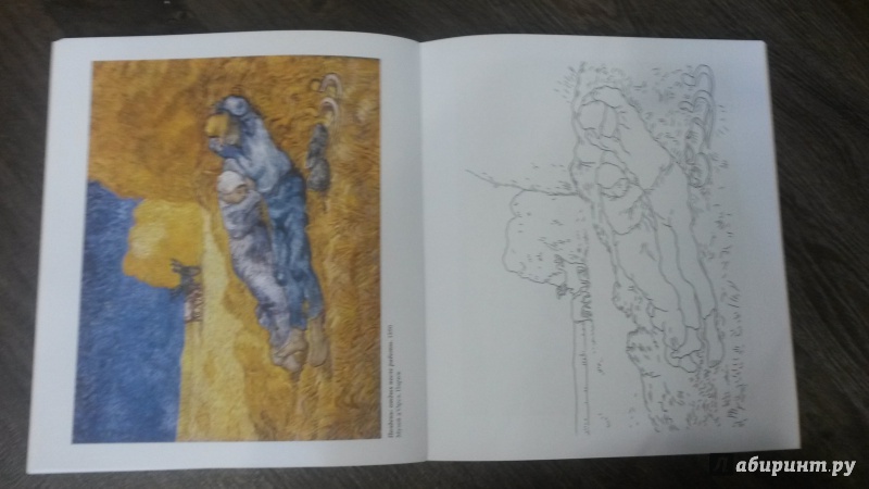 Иллюстрация 13 из 29 для Винсент Ван Гог (раскраски для малышей) | Лабиринт - книги. Источник: mara79-08