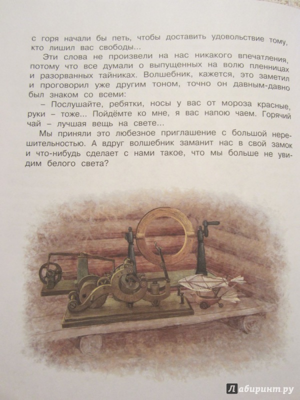 Иллюстрация 17 из 37 для Серая Шейка - Дмитрий Мамин-Сибиряк | Лабиринт - книги. Источник: ЮлияО