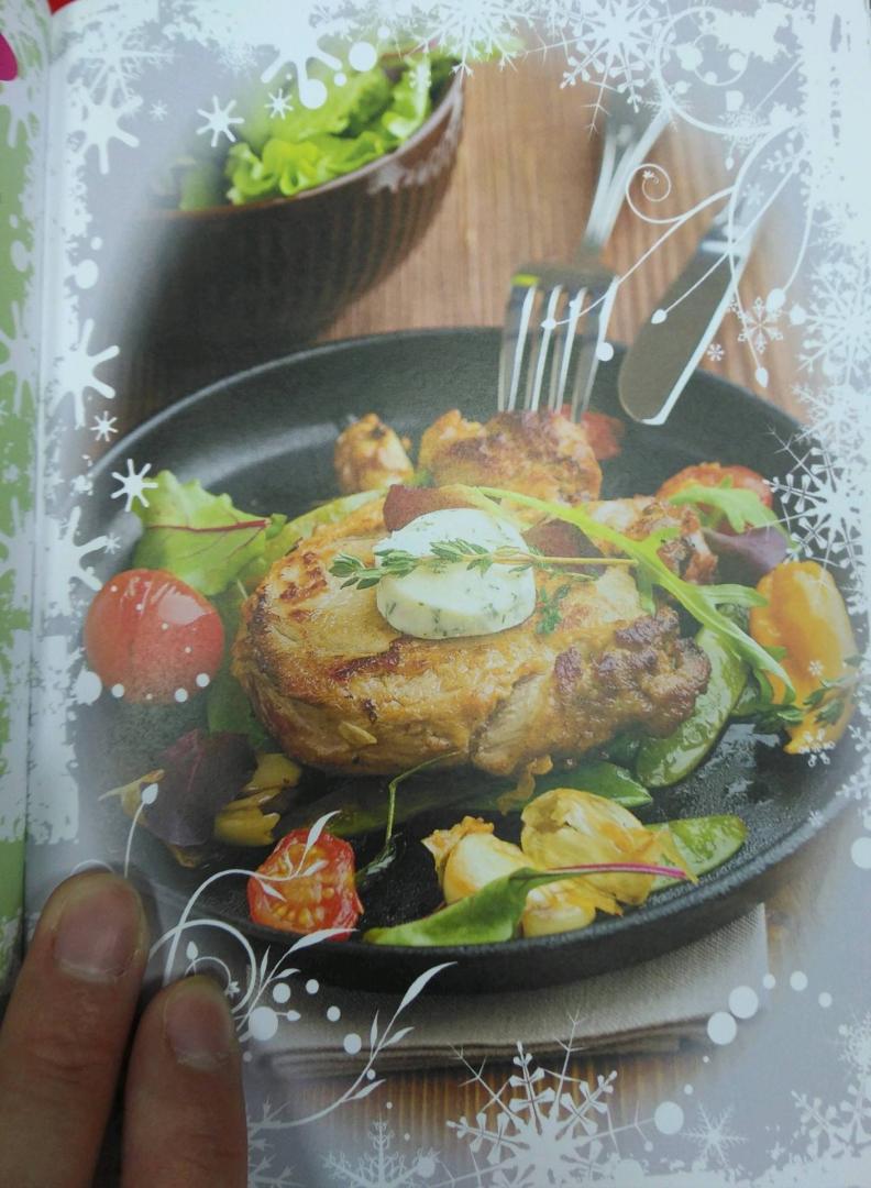 Иллюстрация 9 из 17 для Готовим мясо для новогоднего стола | Лабиринт - книги. Источник: Савчук Ирина