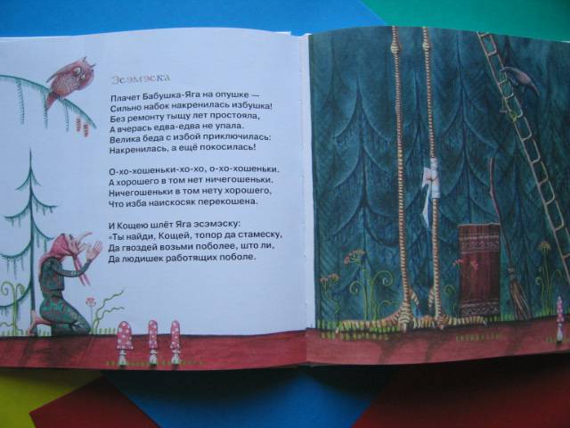 Иллюстрация 55 из 56 для Шел по городу хомяк - Игорь Лагерев | Лабиринт - книги. Источник: Валька  Анна