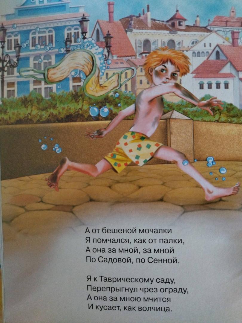 Иллюстрация 48 из 54 для Картонка. Мойдодыр - Корней Чуковский | Лабиринт - книги. Источник: Образованный читатель