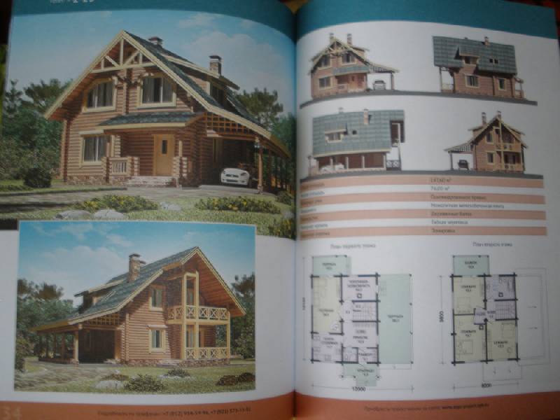 Иллюстрация 12 из 16 для 23 лучших проекта деревянных домов | Лабиринт - книги. Источник: Прохорова  Анна Александровна