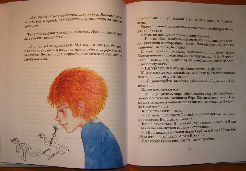 Иллюстрация 22 из 44 для О чем думает моя голова - Ирина Пивоварова | Лабиринт - книги. Источник: NataliOk
