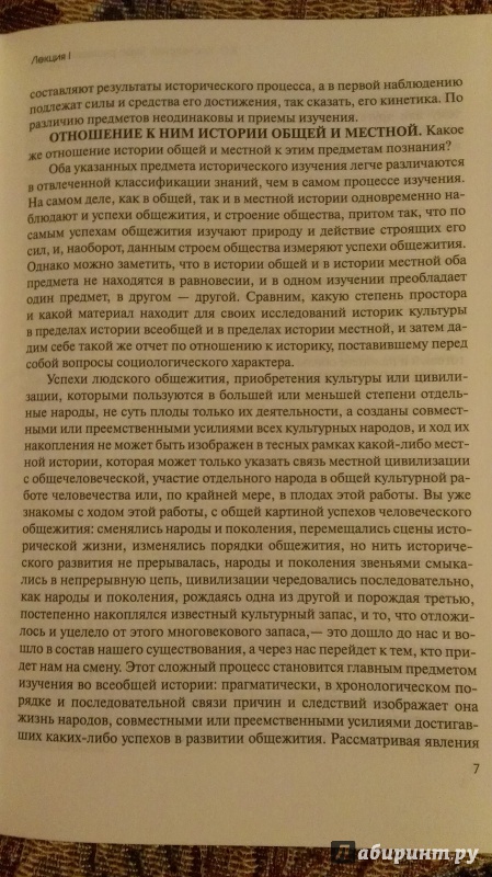 Иллюстрация 18 из 28 для Курс русской истории. В 3-х томах - Василий Ключевский | Лабиринт - книги. Источник: Подмосковная панда