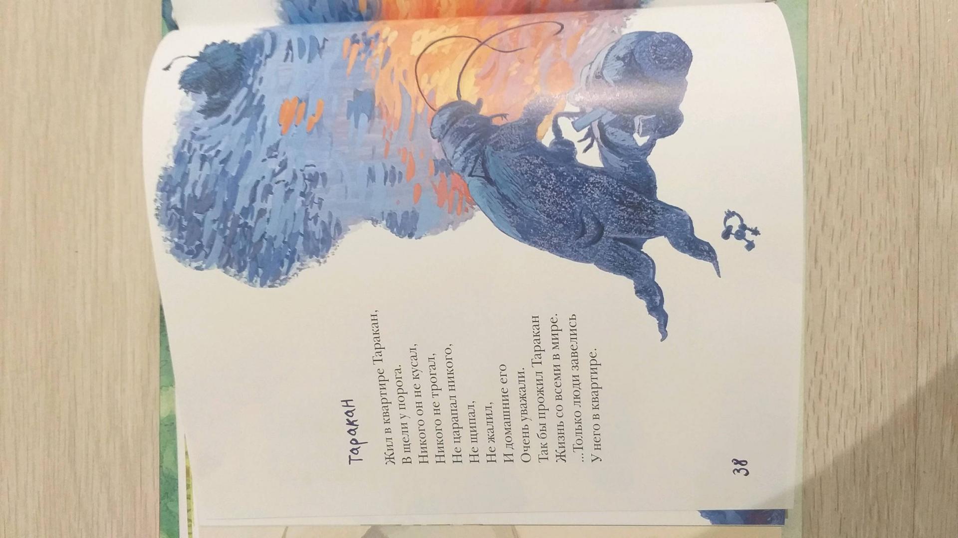 Иллюстрация 23 из 35 для Про осьминога - Рената Муха | Лабиринт - книги. Источник: Лабиринт
