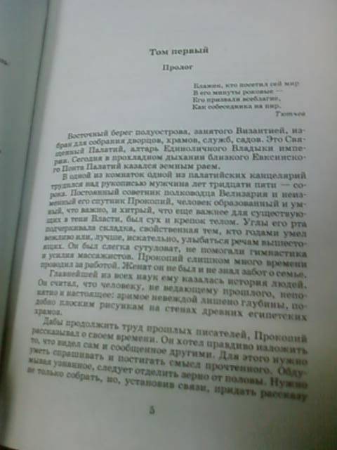 Иллюстрация 10 из 17 для Русь изначальная - Валентин Иванов | Лабиринт - книги. Источник: lettrice