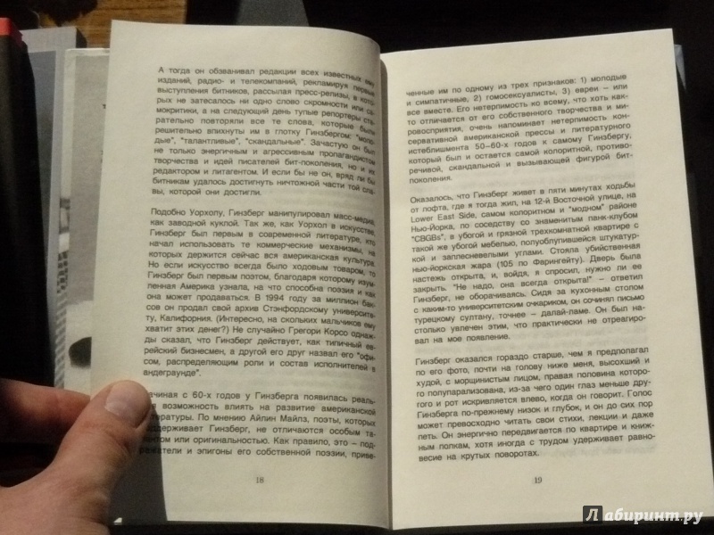 Иллюстрация 12 из 14 для 30 интервью - Ярослав Могутин | Лабиринт - книги. Источник: Кленов  Михаил Вячеславович