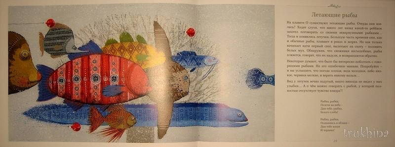 Иллюстрация 31 из 37 для Волшебное дерево - Андрей Усачев | Лабиринт - книги. Источник: Трухина Ирина