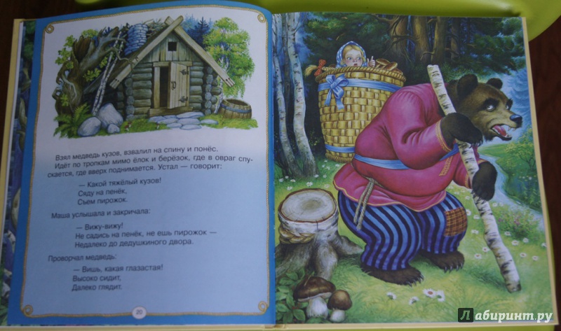 Иллюстрация 11 из 24 для Любимые русские сказки | Лабиринт - книги. Источник: Ксана 80