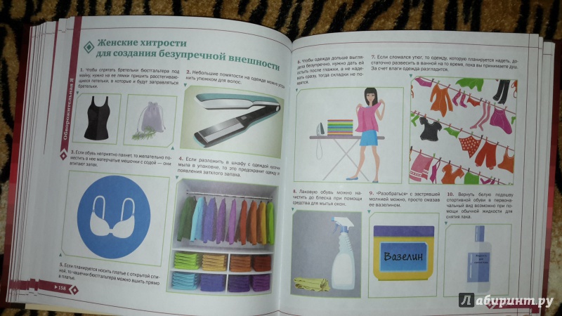 Иллюстрация 38 из 59 для Миллион самоучителей для женщин - Дмитрий Смирнов | Лабиринт - книги. Источник: Маруся (@smelayatrysixa)