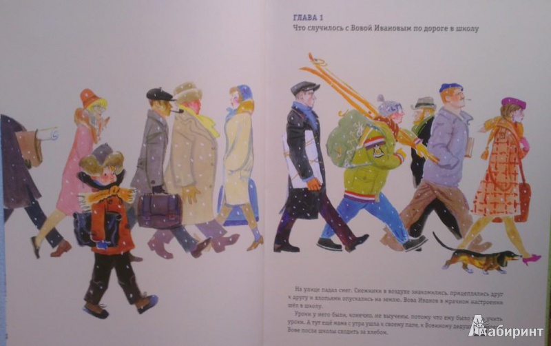 Иллюстрация 5 из 44 для Зеленая пилюля - Софья Прокофьева | Лабиринт - книги. Источник: Katty
