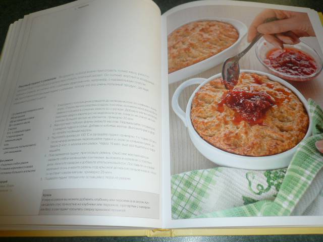 Иллюстрация 10 из 15 для Книга Гастронома Рецепты блюд для детей - Ирина Тараторина | Лабиринт - книги. Источник: Nadezhda_S