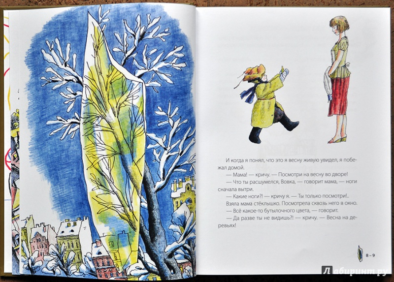 Иллюстрация 72 из 82 для Везучий Борька - Александр Гиневский | Лабиринт - книги. Источник: Раскова  Юлия