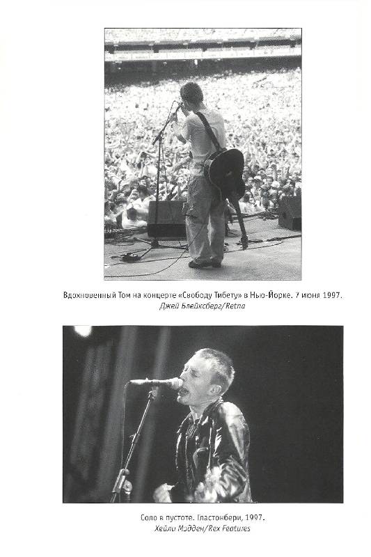 Иллюстрация 16 из 16 для Том Йорк в Radiohead и соло - Тревор Бейкер | Лабиринт - книги. Источник: Betty