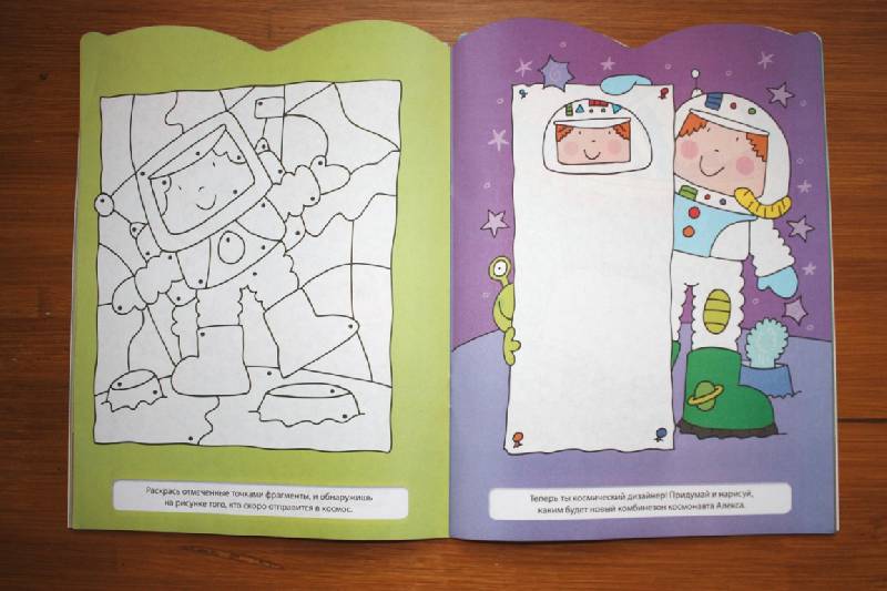 Иллюстрация 22 из 22 для В космосе. Игры и головоломки. Для детей от 6 лет | Лабиринт - книги. Источник: ArtOlga