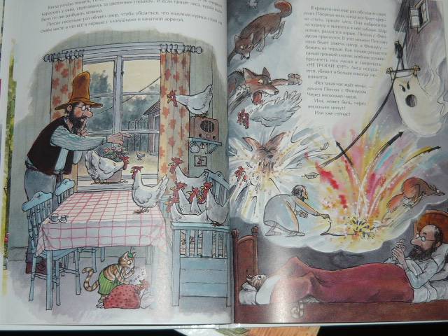 Иллюстрация 22 из 33 для Охота на лис - Свен Нурдквист | Лабиринт - книги. Источник: Ромашка:-)