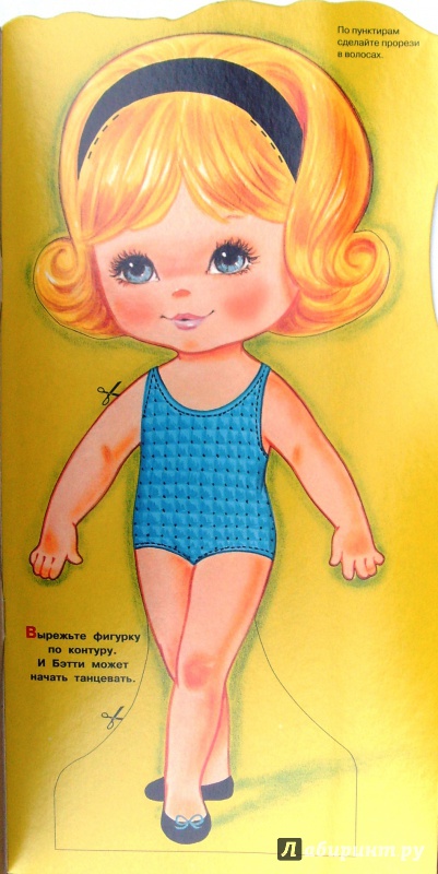 Иллюстрация 8 из 16 для Куколки. Бэтти и её танцы | Лабиринт - книги. Источник: Соловьев  Владимир