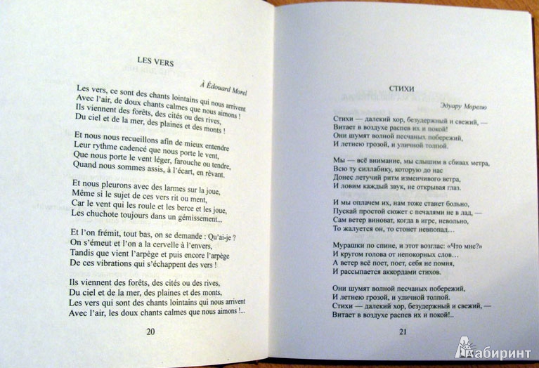 Иллюстрация 8 из 40 для Стихотворения - Жан Кокто | Лабиринт - книги. Источник: bukvoedka