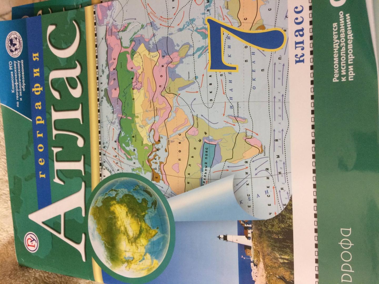 Атлас. Атлас география 6 класс просвещение. Атлас по географии 6 класс. Традиционный комплект. Атлас.
