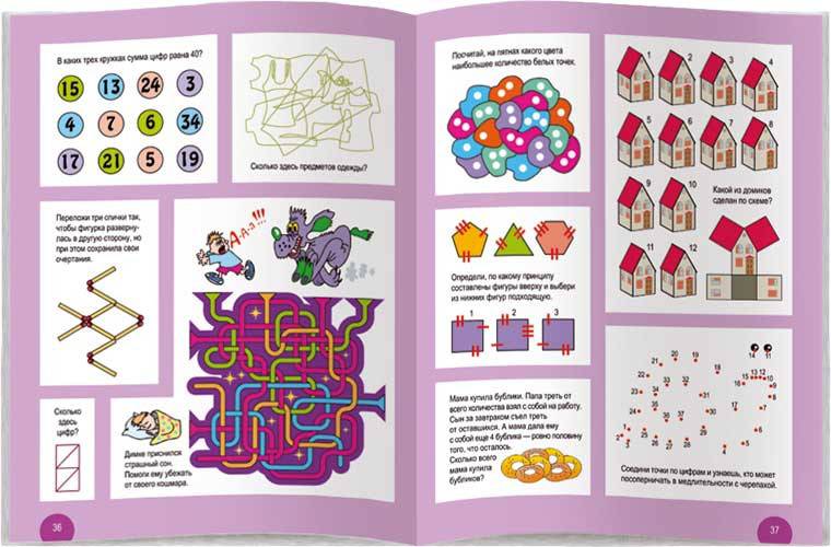 Иллюстрация 3 из 9 для 450 головоломок для умных и сообразительных - Юлия Блоха | Лабиринт - книги. Источник: Kat_rina