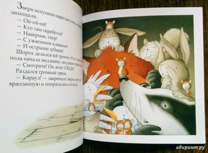 Иллюстрация 64 из 90 для Однажды зимней ночью - Ник Баттерворт | Лабиринт - книги. Источник: Natalie Leigh