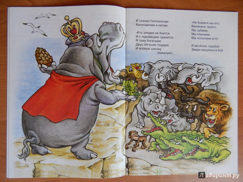 Иллюстрация 19 из 28 для Тараканище - Корней Чуковский | Лабиринт - книги. Источник: Мелкова  Оксана