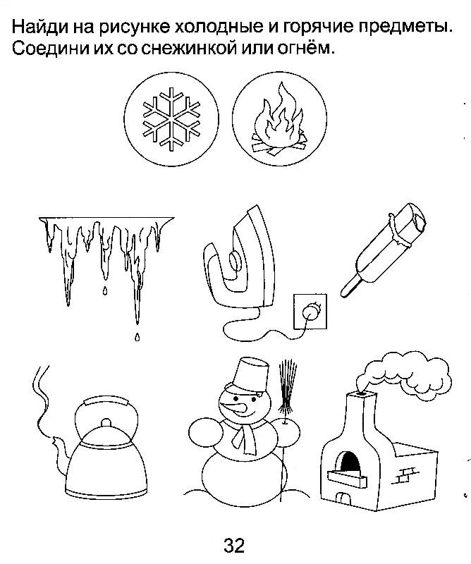 Иллюстрация 11 из 24 для Задания для развития малышей. Часть 2. Тетрадь для рисования. Солнечные ступеньки | Лабиринт - книги. Источник: Nchk