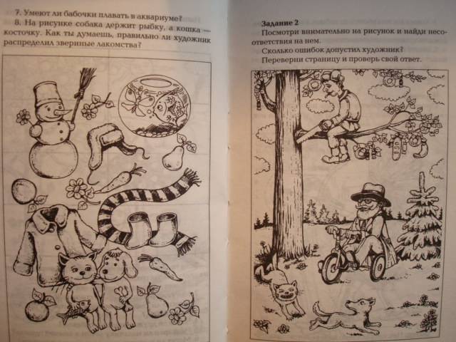 Иллюстрация 12 из 40 для Развиваем логическое мышление - Мария Стуликова | Лабиринт - книги. Источник: Алёнушка-Аленка