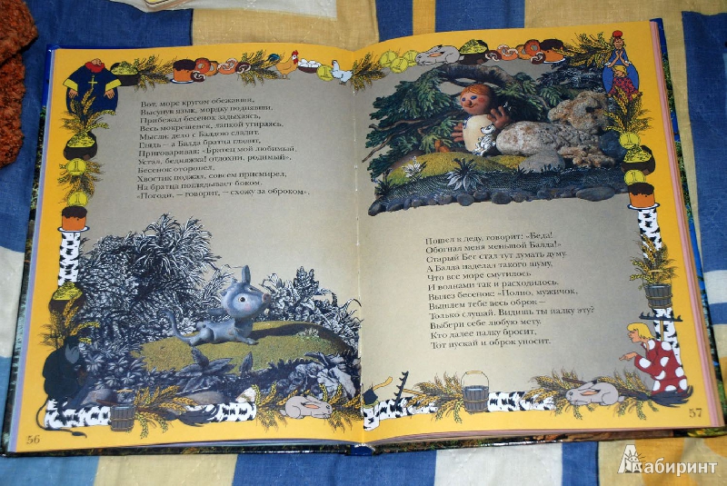 Иллюстрация 25 из 31 для Сказки и куклы - Пушкин, Перро | Лабиринт - книги. Источник: Костромина  Любовь