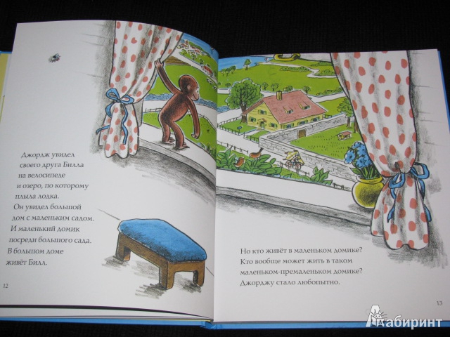 Иллюстрация 7 из 32 для Любопытный Джордж и воздушный змей - Рей, Рей | Лабиринт - книги. Источник: Nemertona