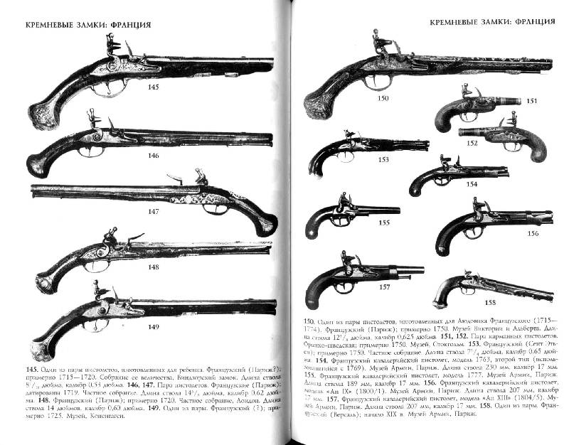 Иллюстрация 22 из 29 для Пистолеты мира - Клод Блэр | Лабиринт - книги. Источник: Дочкин  Сергей Александрович