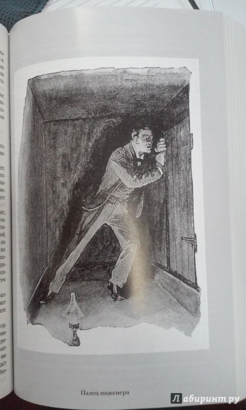 Иллюстрация 32 из 47 для Полное собрание повестей и рассказов о Шерлоке Холмсе в одном томе - Артур Дойл | Лабиринт - книги. Источник: Лабиринт