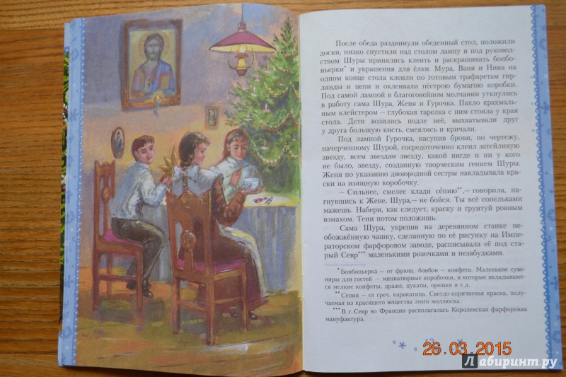 Иллюстрация 7 из 14 для Рождество в старом Петербурге - Петр Краснов | Лабиринт - книги. Источник: Белоус Марина