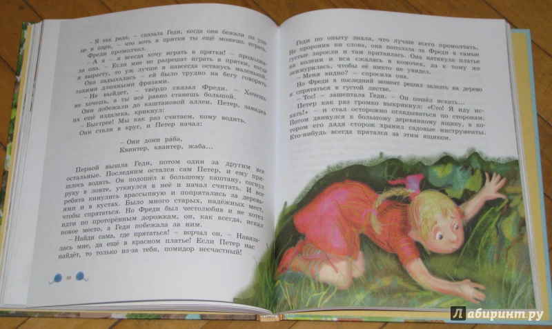 Иллюстрация 21 из 49 для Бабушка на яблоне - Мира Лобе | Лабиринт - книги. Источник: Штерн  Яна