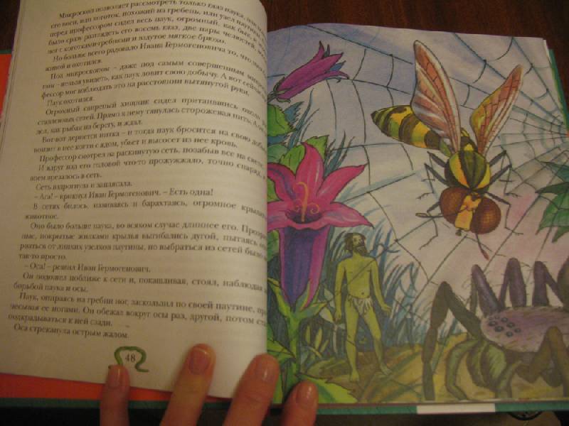 Иллюстрация 84 из 86 для Необыкновенные приключения Карика и Вали - Ян Ларри | Лабиринт - книги. Источник: К Л Я К С А