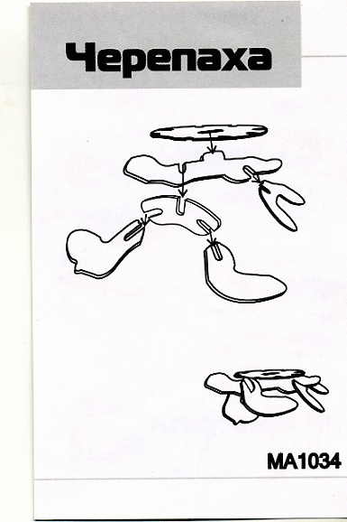 Иллюстрация 3 из 17 для Сборная деревянная модель Черепаха | Лабиринт - игрушки. Источник: РИВА