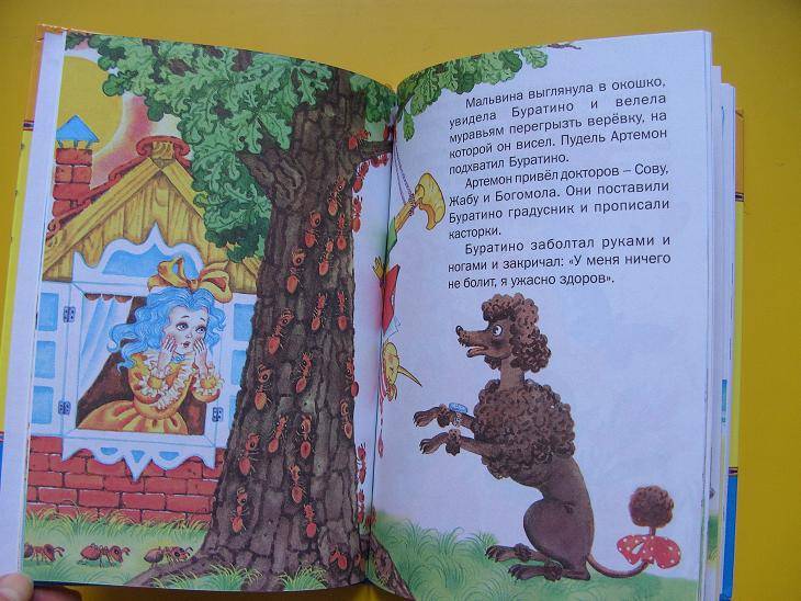 Иллюстрация 2 из 2 для Приключения Буратино, или Золотой ключик - Алексей Толстой | Лабиринт - книги. Источник: мама малыша