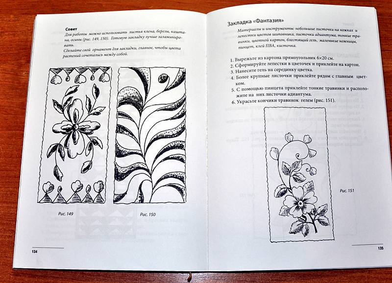 Иллюстрация 13 из 15 для Поделки из природных материалов - Татьяна Гаврильченко | Лабиринт - книги. Источник: Ассоль