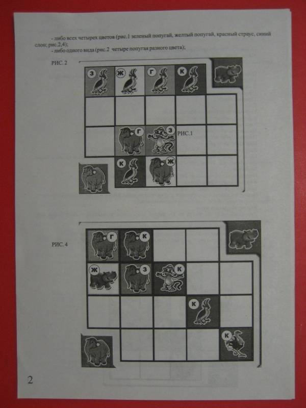 Иллюстрация 12 из 15 для Золотая коллекция логических игр №1 (02263) | Лабиринт - игрушки. Источник: малышка Мю