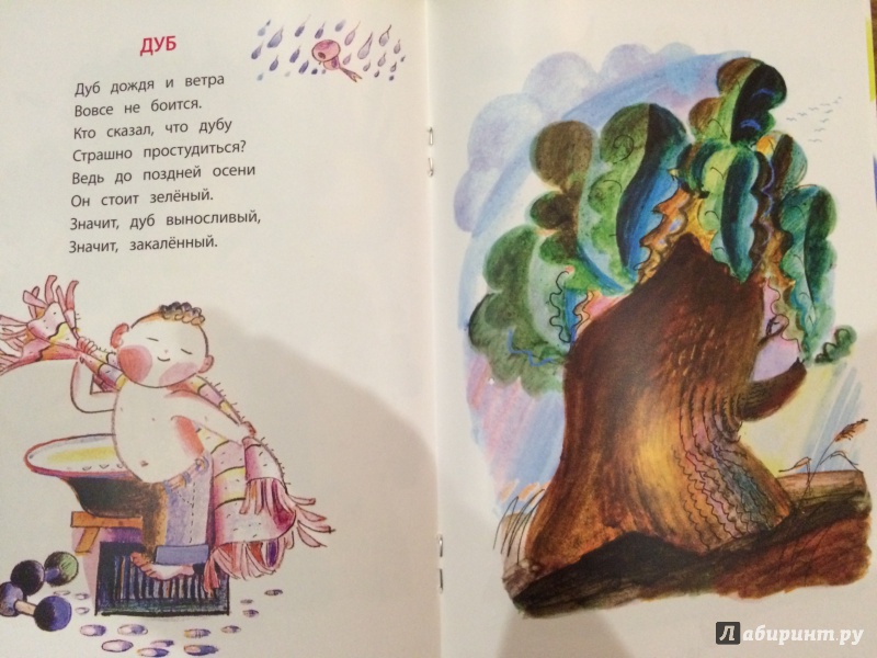 Иллюстрация 57 из 68 для Разговоры - Ирина Токмакова | Лабиринт - книги. Источник: Lina678