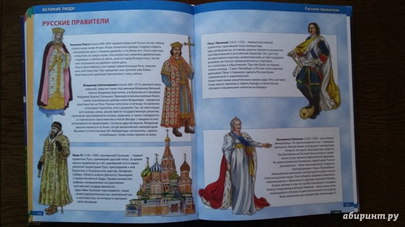 Иллюстрация 44 из 106 для Самая большая детская энциклопедия - Юлия Феданова | Лабиринт - книги. Источник: Lina