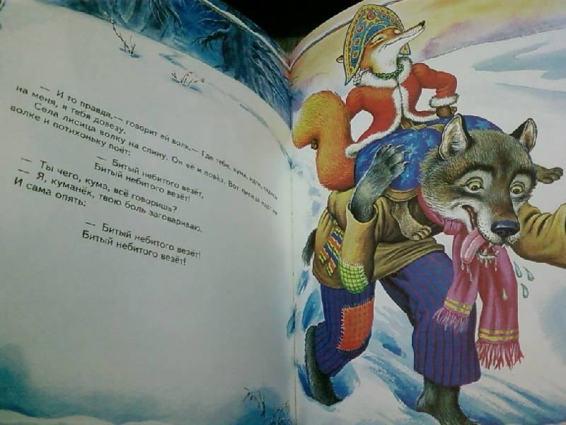 Иллюстрация 13 из 27 для Книга для чтения малышам от 6 месяцев до 3 лет - Иван Цыганков | Лабиринт - книги. Источник: lettrice
