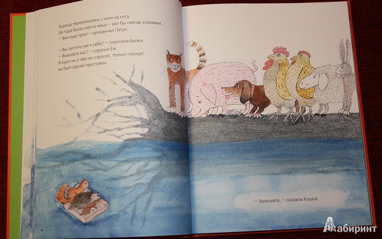 Иллюстрация 35 из 54 для "Вперёд!" - сказала Кошка - Мира Лобе | Лабиринт - книги. Источник: КНИЖНОЕ ДЕТСТВО