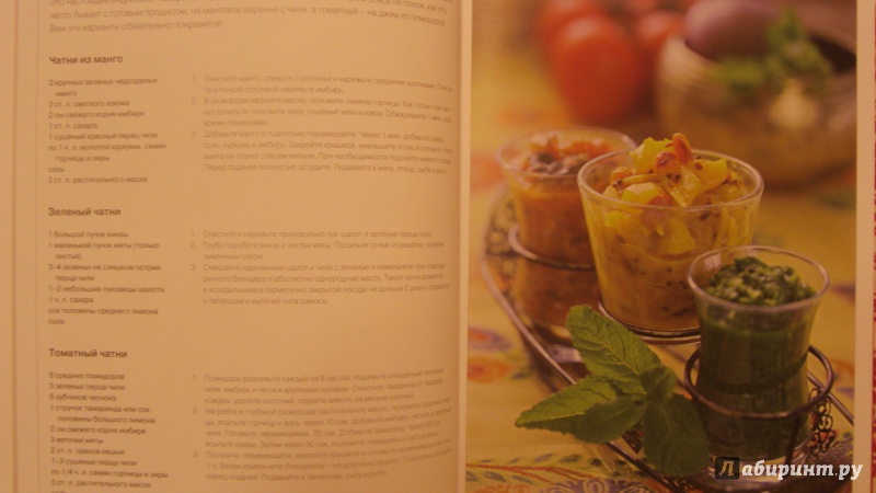 Иллюстрация 17 из 27 для Книга Гастронома. Рецепты азиатской кухни - Марианна Орлинкова | Лабиринт - книги. Источник: Olla-la