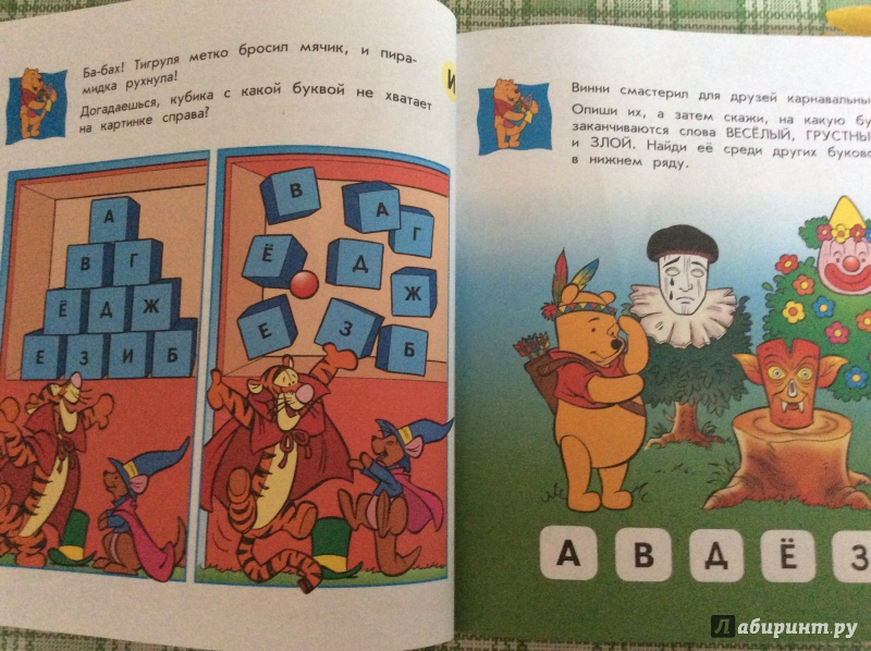 Иллюстрация 6 из 8 для Учимся легко. Для детей от 4-х лет | Лабиринт - книги. Источник: Коденцова  Ольга