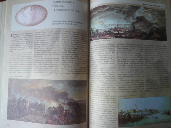 Иллюстрация 26 из 29 для Атлас войн и сражений - Виктор Калашников | Лабиринт - книги. Источник: TatyanaN