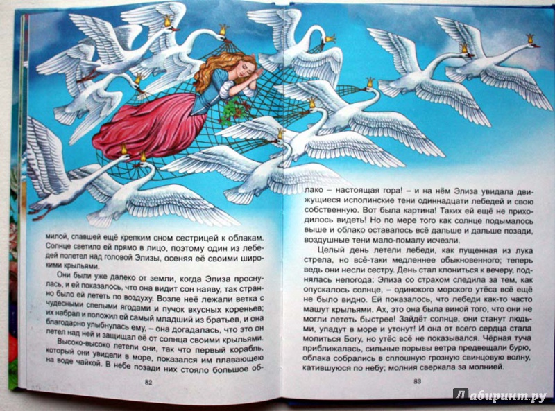 Иллюстрация 19 из 54 для Сказки - Ханс Андерсен | Лабиринт - книги. Источник: Сидоренко  Сергей