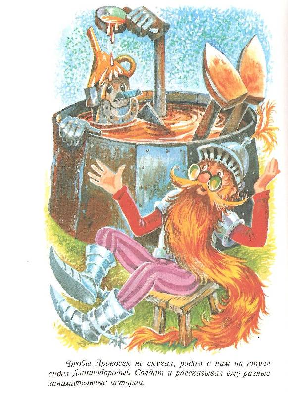 Иллюстрация 17 из 17 для Семь подземных королей - Александр Волков | Лабиринт - книги. Источник: Карякина Оксана Валерьевна