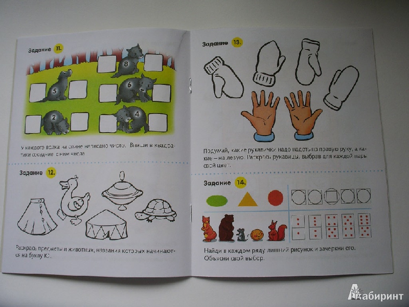 Иллюстрация 5 из 25 для Полезные задания - для детей 5-6 лет | Лабиринт - книги. Источник: Tiger.